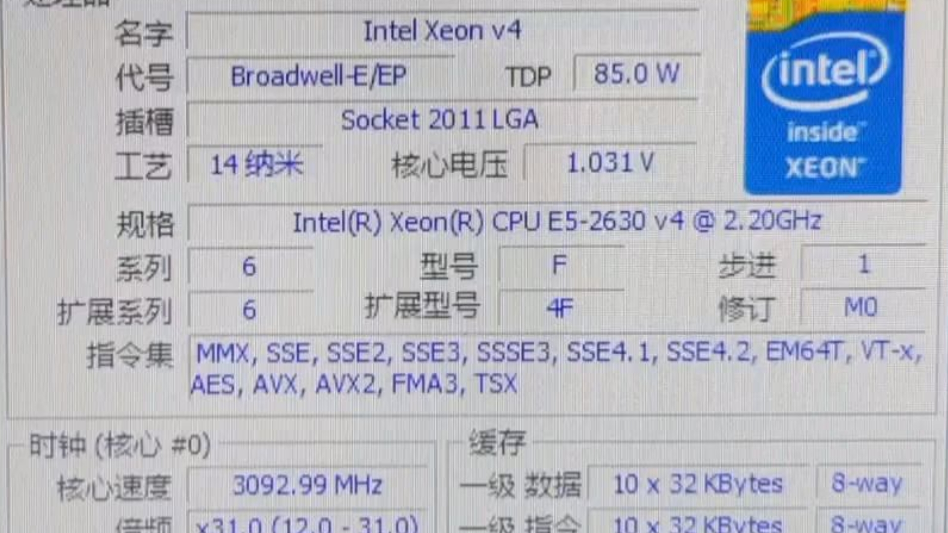！限制功耗~INTEL XEON E5-2630V4处理器在限制35W功耗下默频状态下CPU-Z测试得分！感谢粉丝“ydjysngs”提供测试 ...