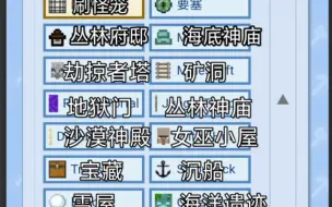 Download Video: [mc]网页分享：史莱姆区块，遗迹，群系寻找