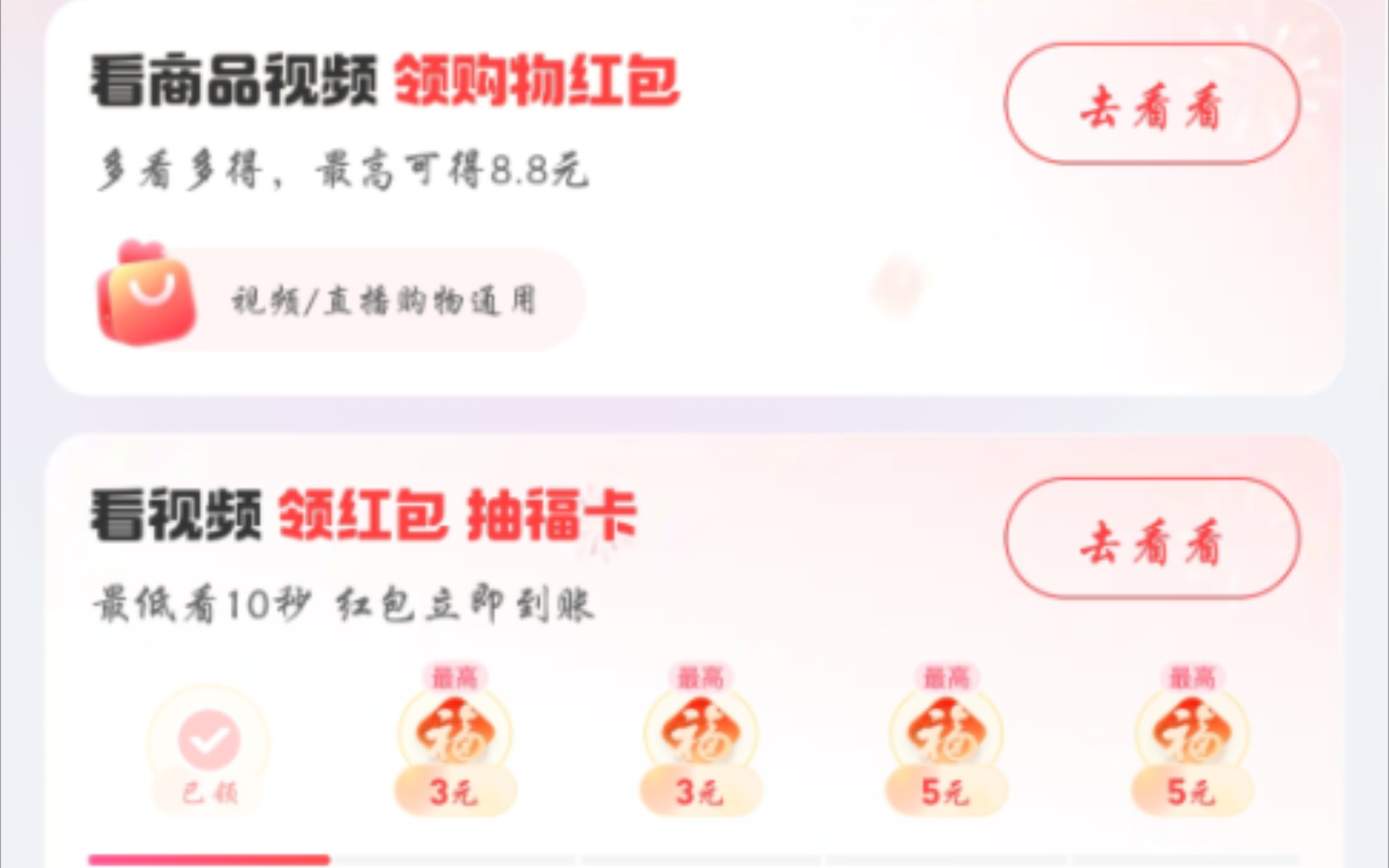 支付宝天天五福,看视频自动领红包展示哔哩哔哩bilibili