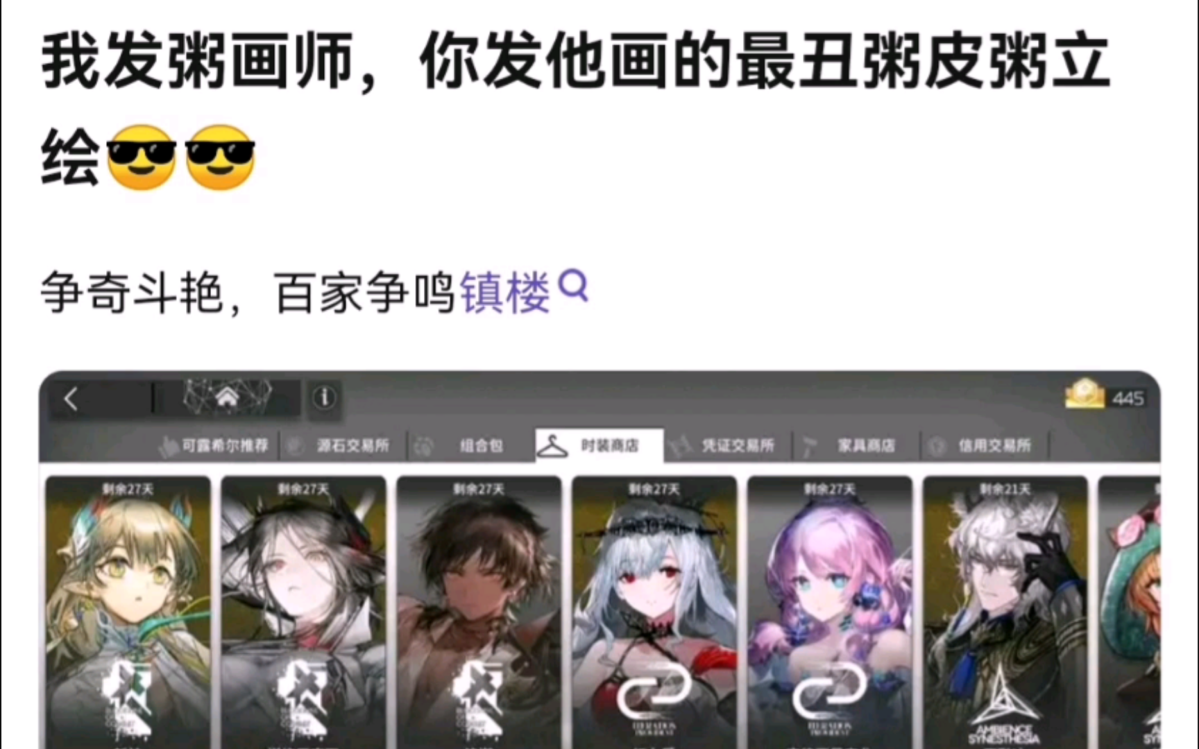 (贴吧热议)明日方舟各画师的水平明日方舟手游情报