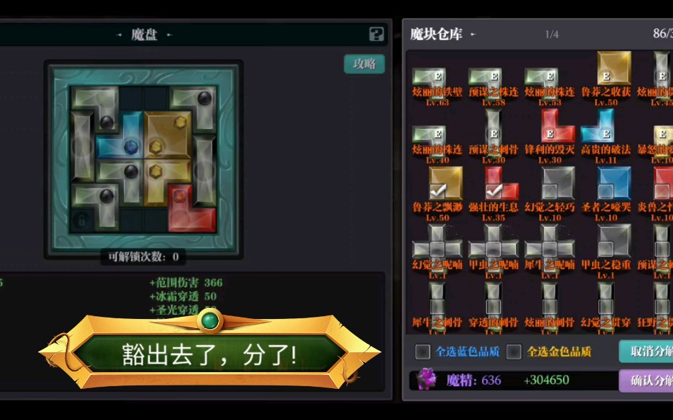 活动作品豁出去了等一万年的模块继承吧魔渊之刃微风轻拂