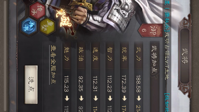 三国志战略版—来自王平的爱