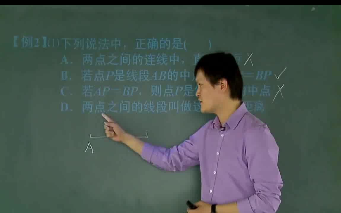 初中数学知识点总结:数学必修课程概念例题讲解,教你技巧如何轻松做哔哩哔哩bilibili