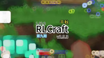 Download Video: RLCraft v2.9.3 第九期：刷经验的方法~