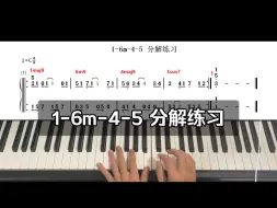 Descargar video: 钢琴即兴伴奏—1-6m-4-5分解练习，简单又好听！