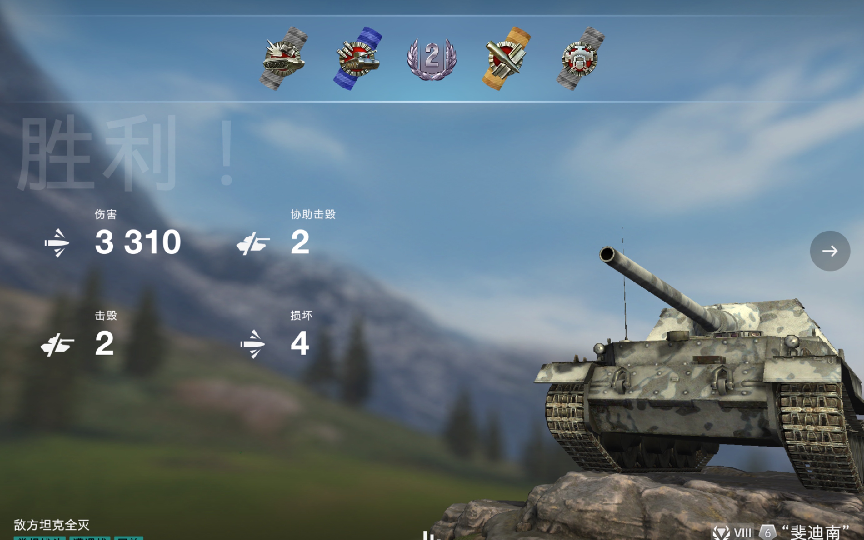 【坦闪】斐迪南输出纯享版,感受128mm的魅力