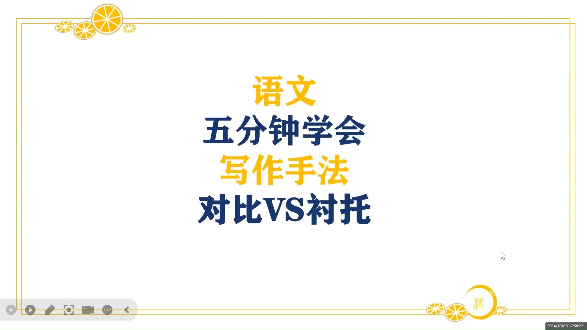 5分钟快速学会写作手法:对比,衬托