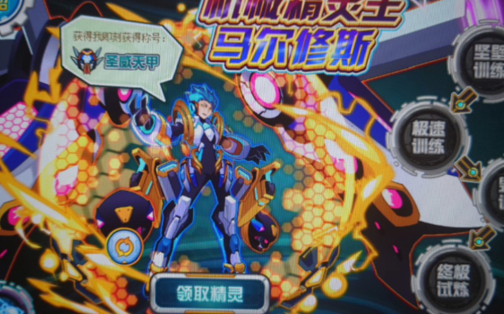 赛尔号一年get精灵总结