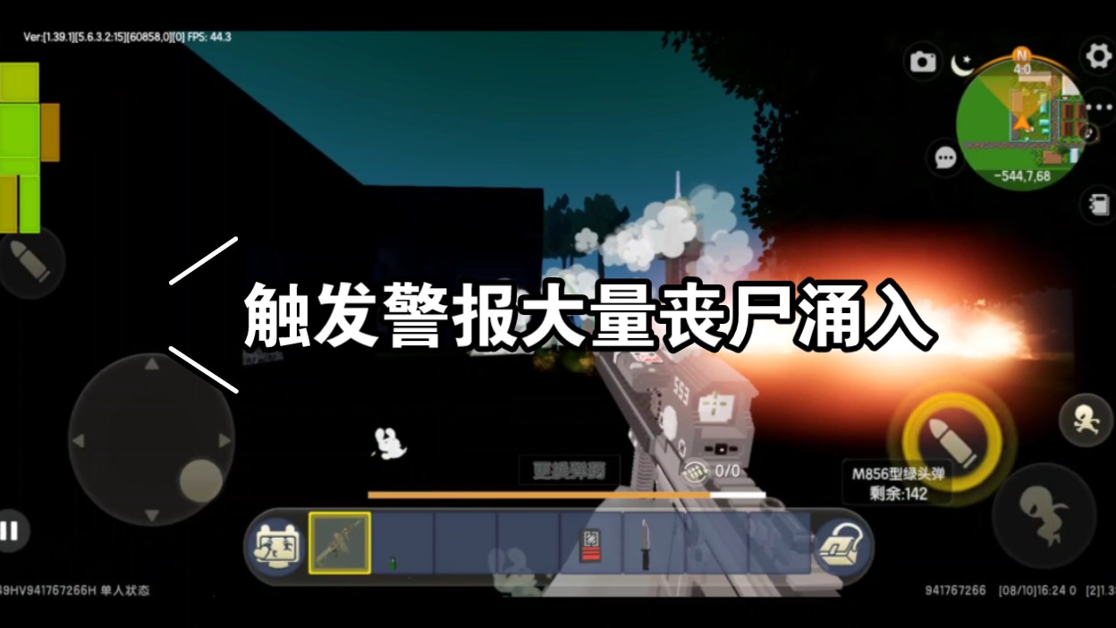 荒无人烟的军事基地突然响起警报声