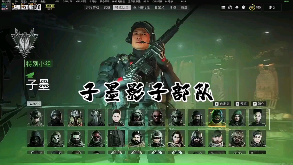 子墨(王志强)影子部队展示.