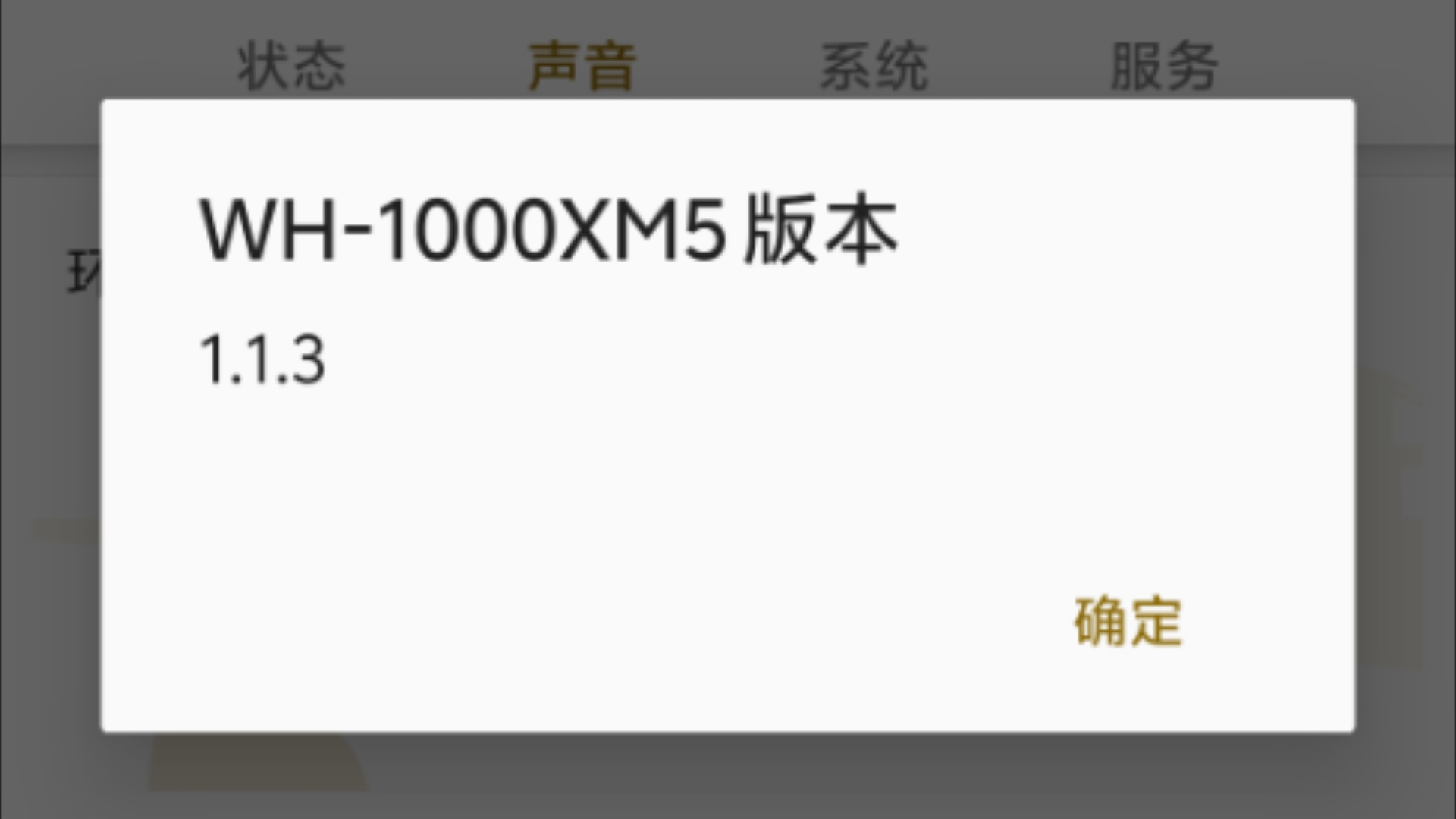 想回味xm4刚出时候的降噪性能?xm5刚出时候的默认声音?【索尼耳机固件降级方法】