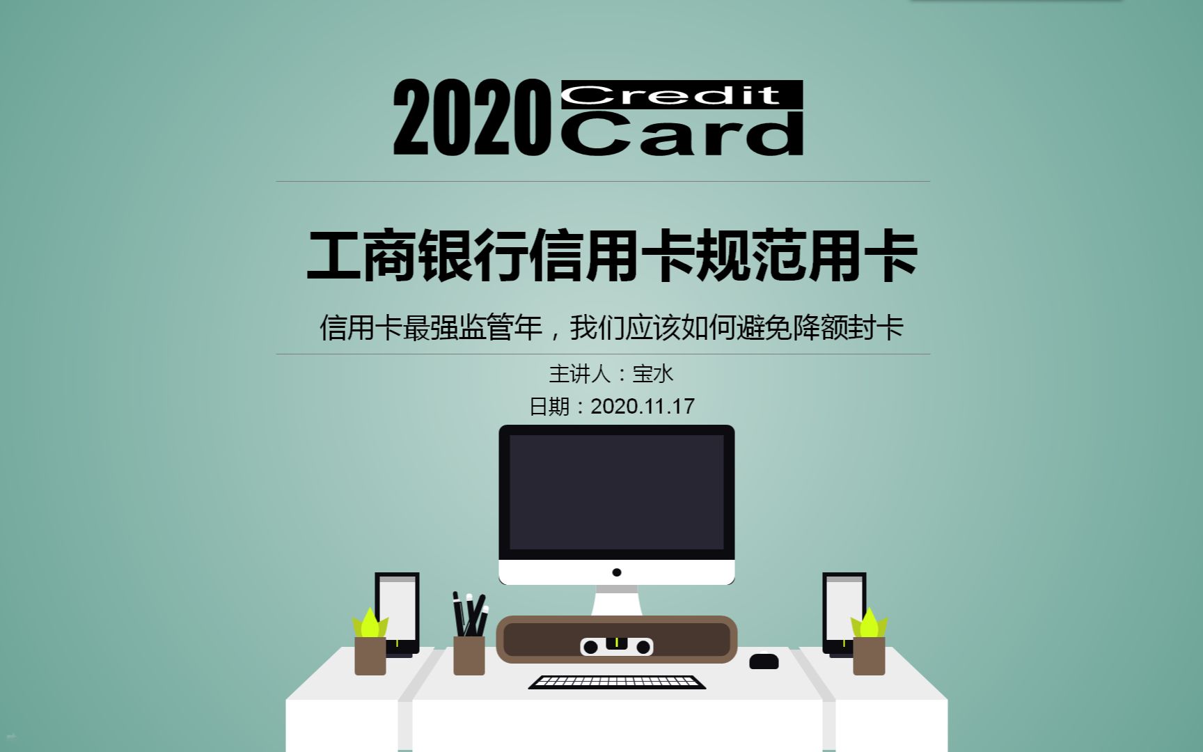 2020年信用卡使用规范工商银行哔哩哔哩bilibili