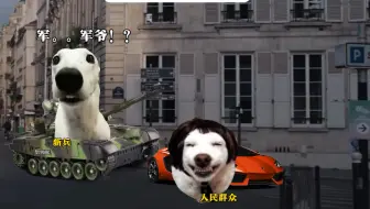 当新兵撞上私家车！
