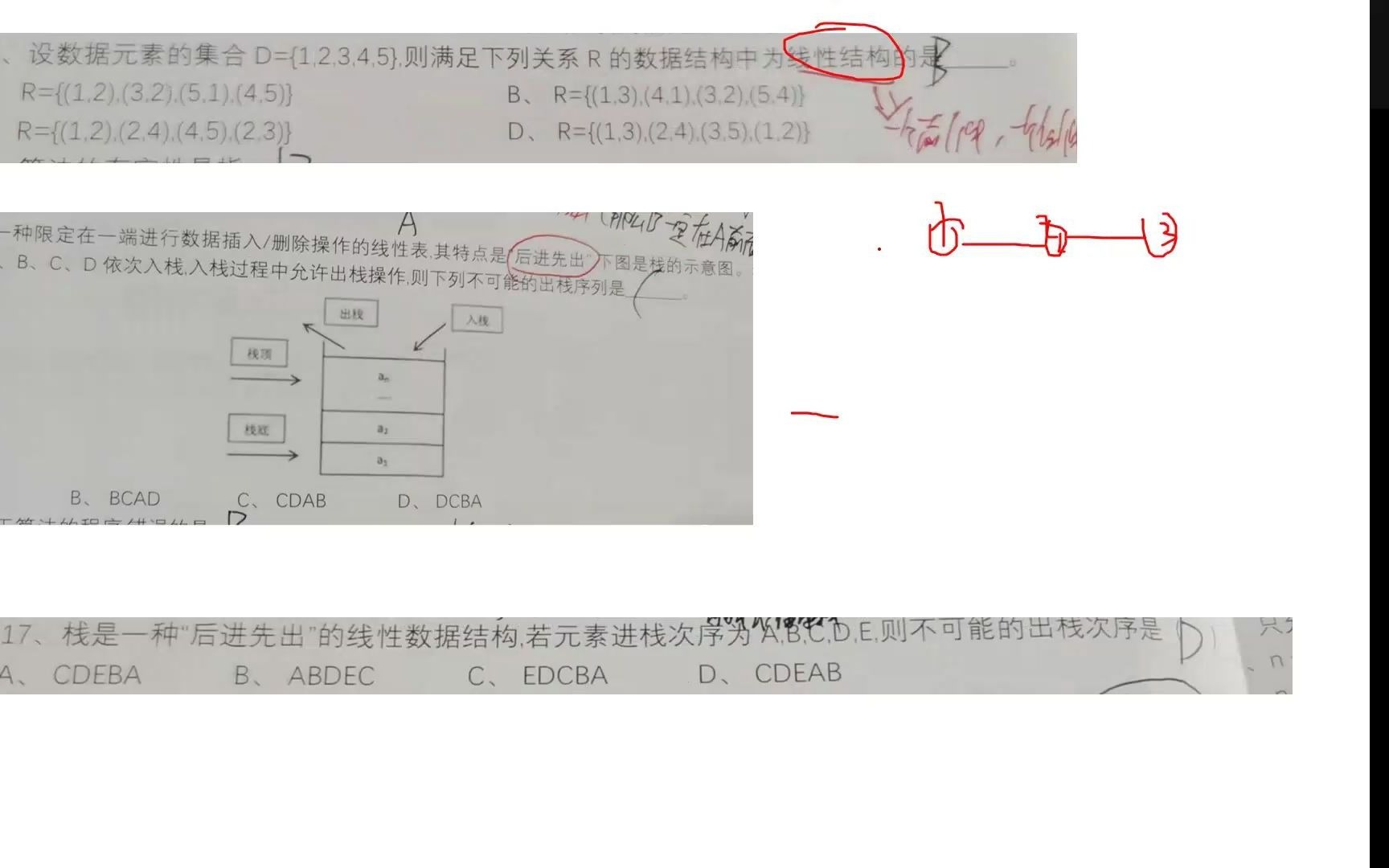 22江苏专转本计算机练习题 P35至38 线性结构集合判断,进出栈判断哔哩哔哩bilibili