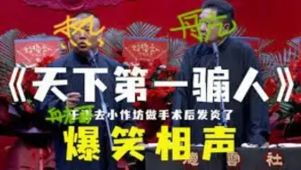 2024-01-29 【伦理星际】骟人星期一：人骟被人骑，马骟变人妻