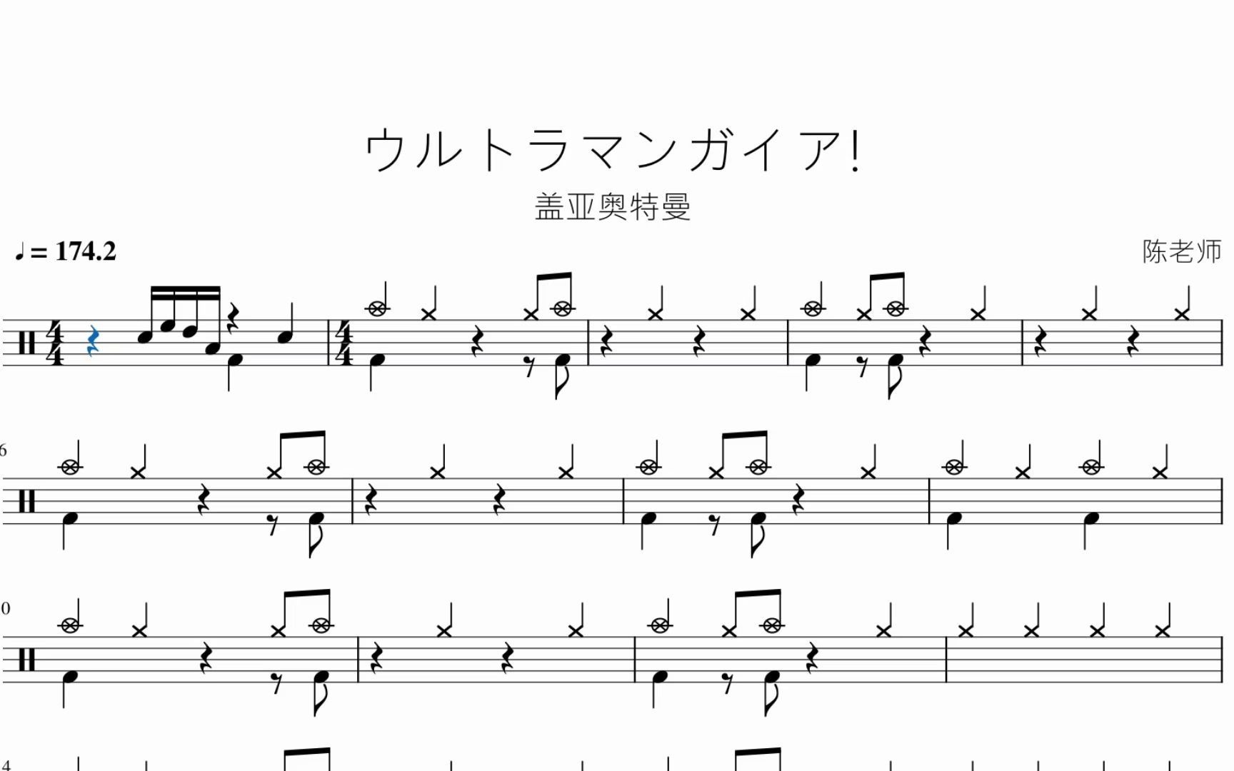 活动作品ウルトラマンダイナ盖亚奥特曼动态鼓谱