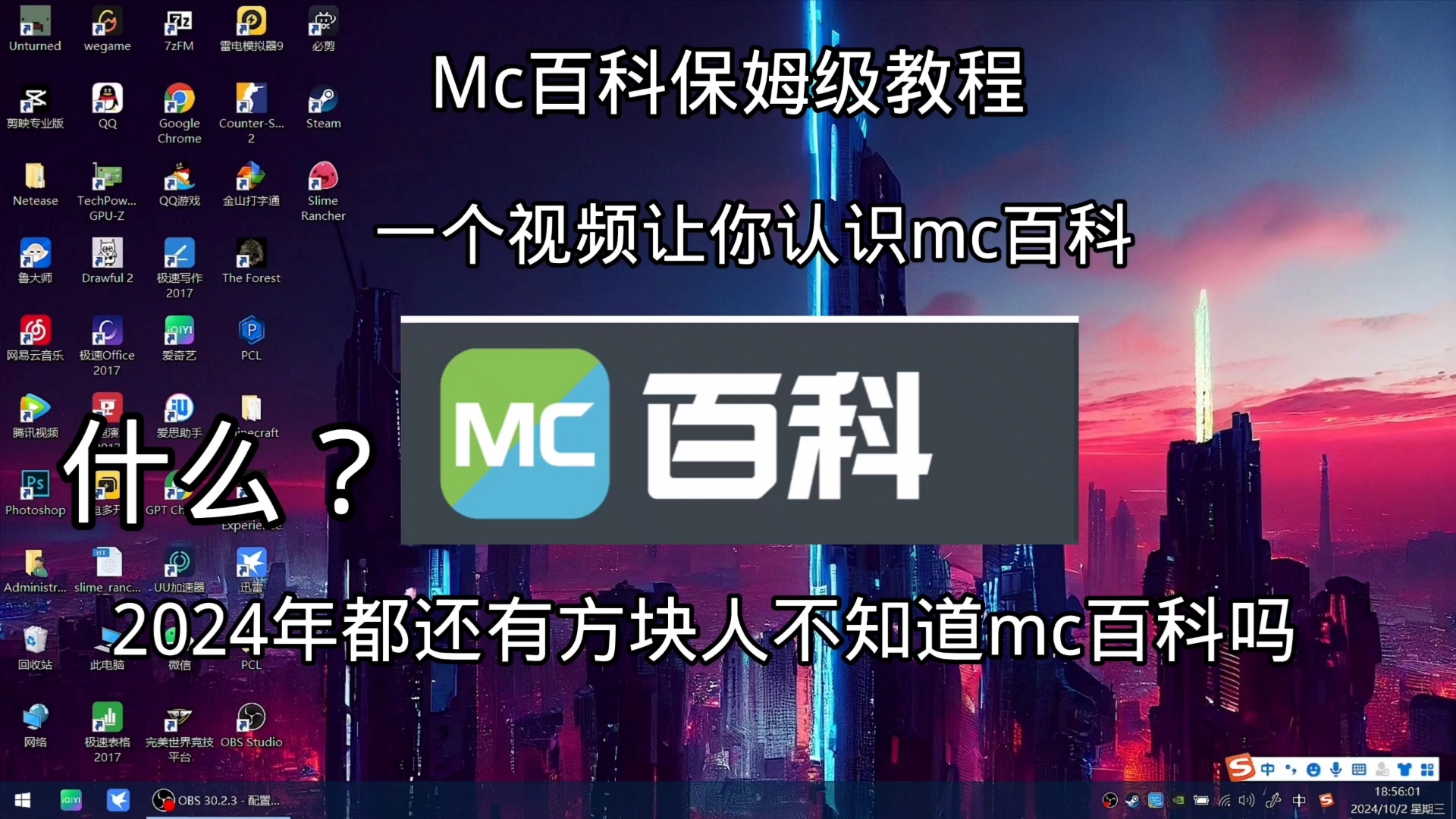 我的世界mc百科介绍与使用教科书式教程,学不会来找我哔哩哔哩bilibili我的世界