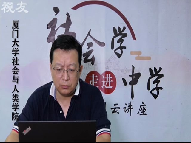 张亚辉 什么是文化人类学【厦门大学社会与人类学院“社会学走进中学”系列云讲座第五讲】哔哩哔哩bilibili