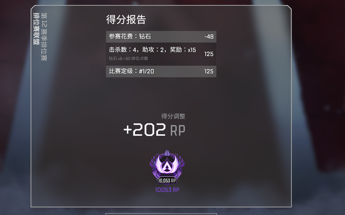 apex钻石守门员的自我救赎上大师之路