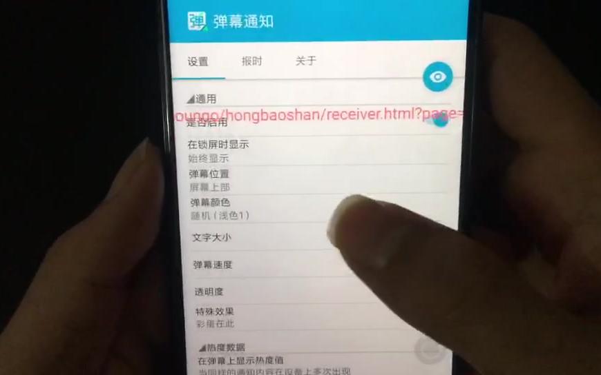 手机通知变成弹幕滚动通知,很赞的功能!哔哩哔哩bilibili