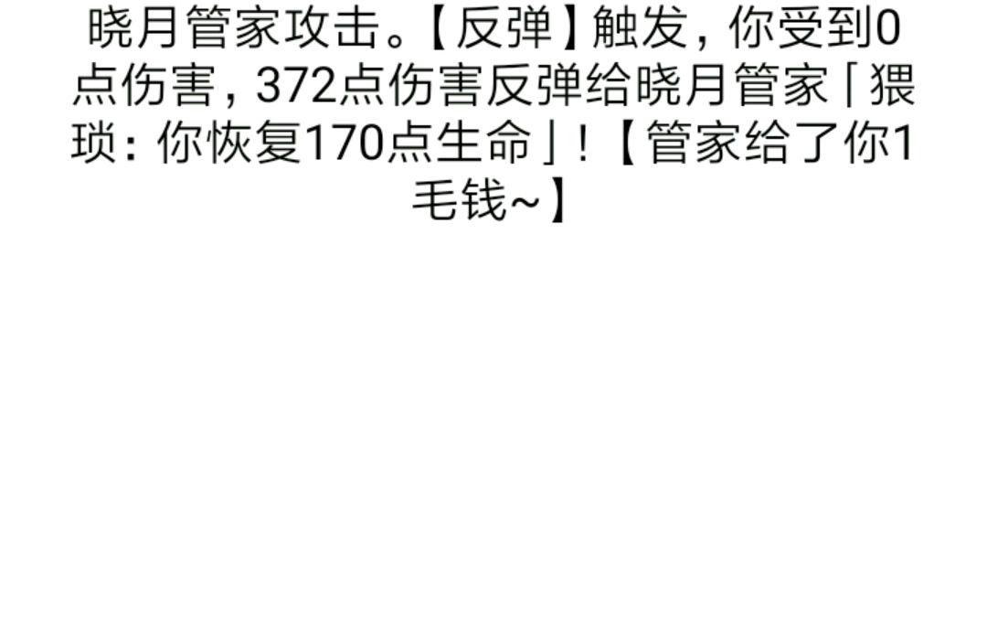 【流浪日记】刷钱教程,1分钟2.4教程