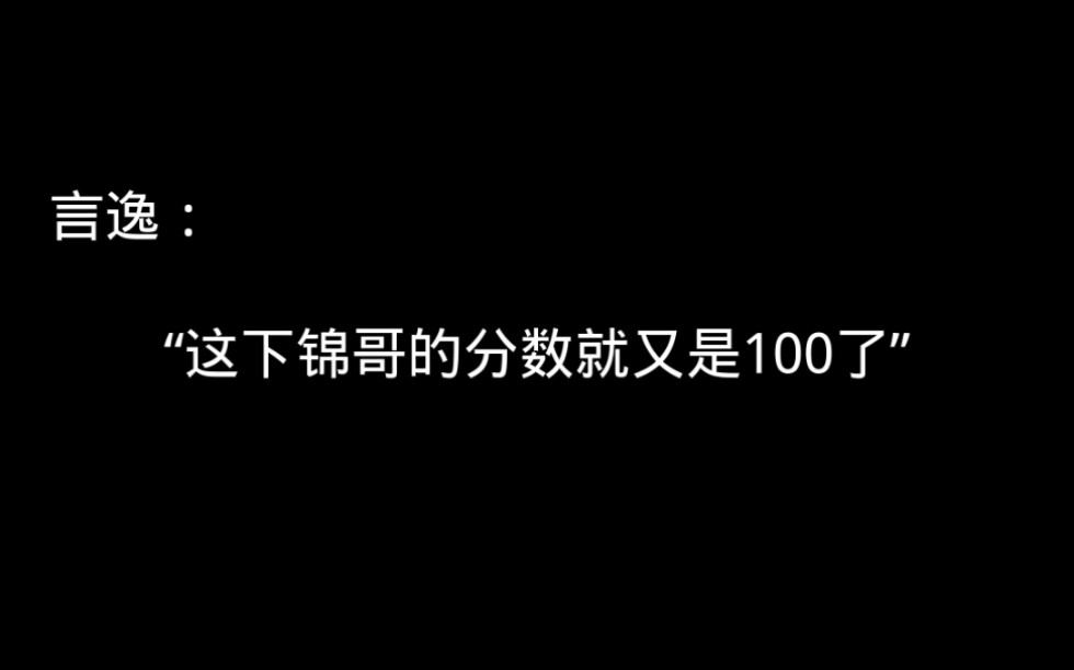 陆上锦每让他伤心一次,就在本子上减一分,满分100分,减到零,就不想再喜欢他了.直到刚才,陆上锦的分数是负十二.一句回家就加满了从前伤的心....