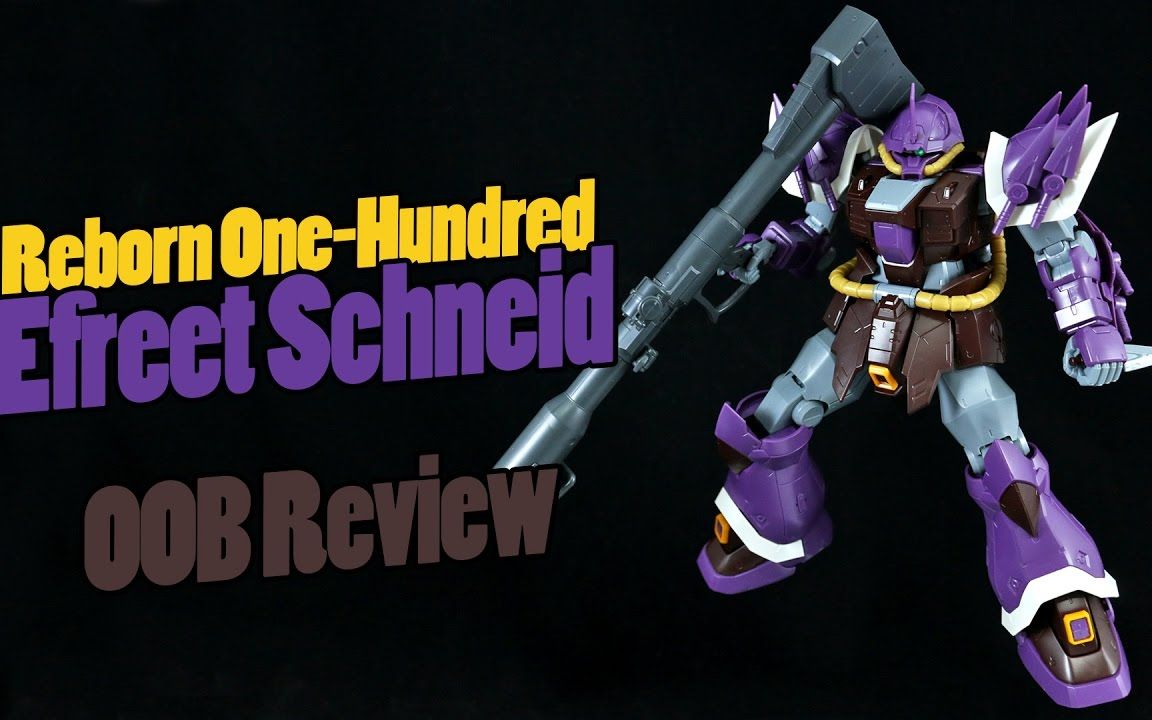 zaku993万代re100伊芙利特勇士型完成评测