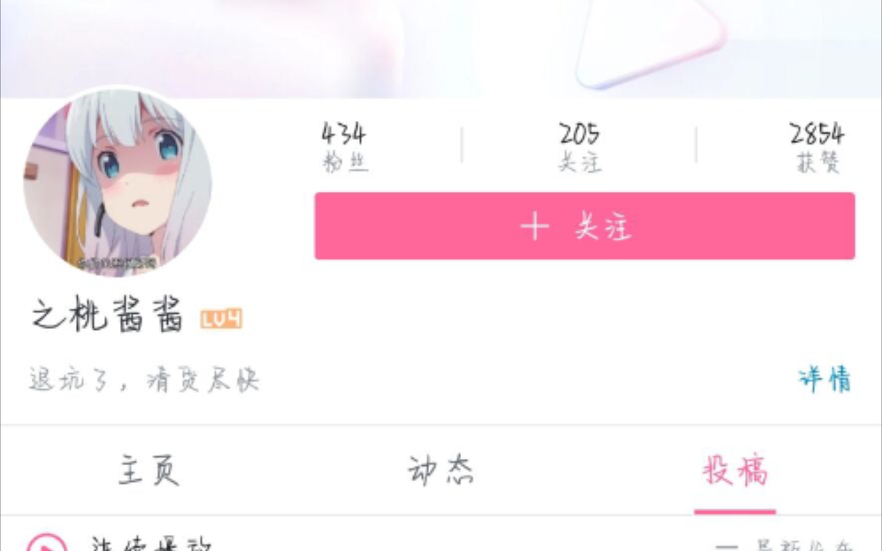 挂人挂人哔哩哔哩bilibili