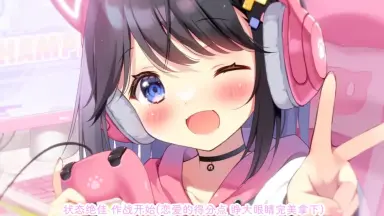 にゃんぱす-哔哩哔哩_Bilibili