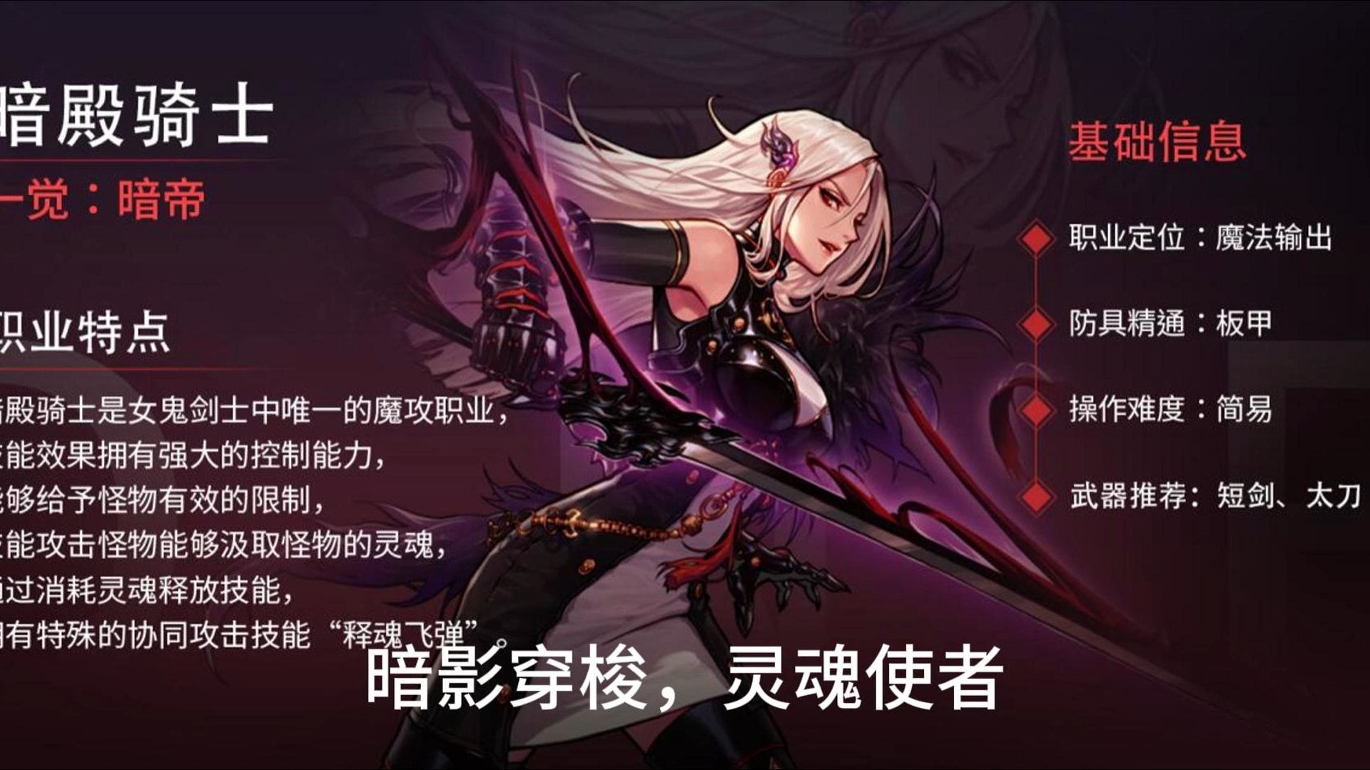 《dnfm》暗影穿梭,灵魂使者——暗帝技能演示