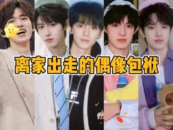 Скачать видео: 【TF家族】我比你们的偶像包袱都重