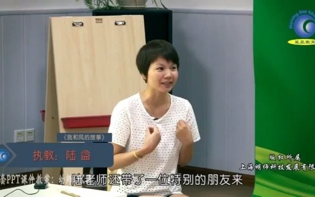 大班语言领域:我和风的故事含PPT课件教案 幼儿园优质课课程上课教学优秀示范课哔哩哔哩bilibili