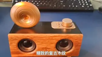 终于找到一款高颜高性价的复古音响，音响发烧友！
