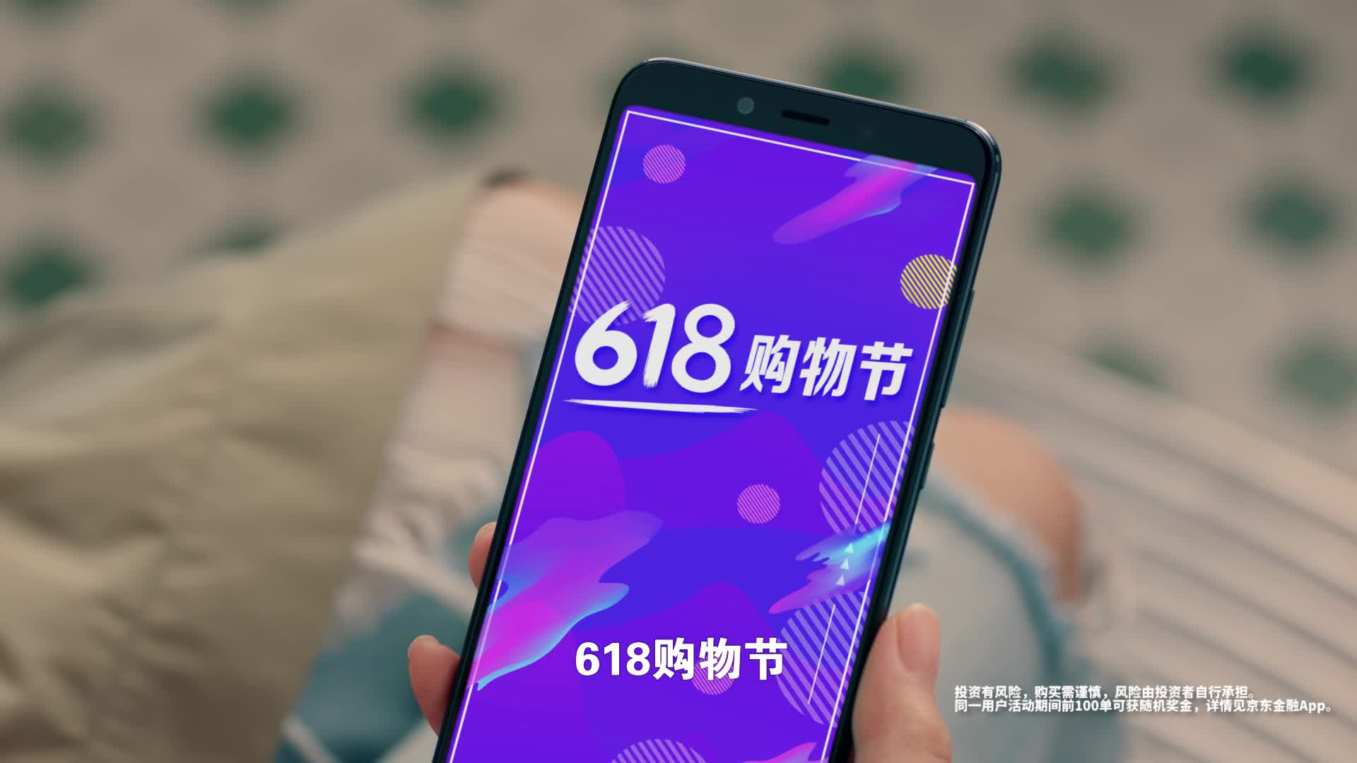 618版 理发篇-京东金融app创意广告