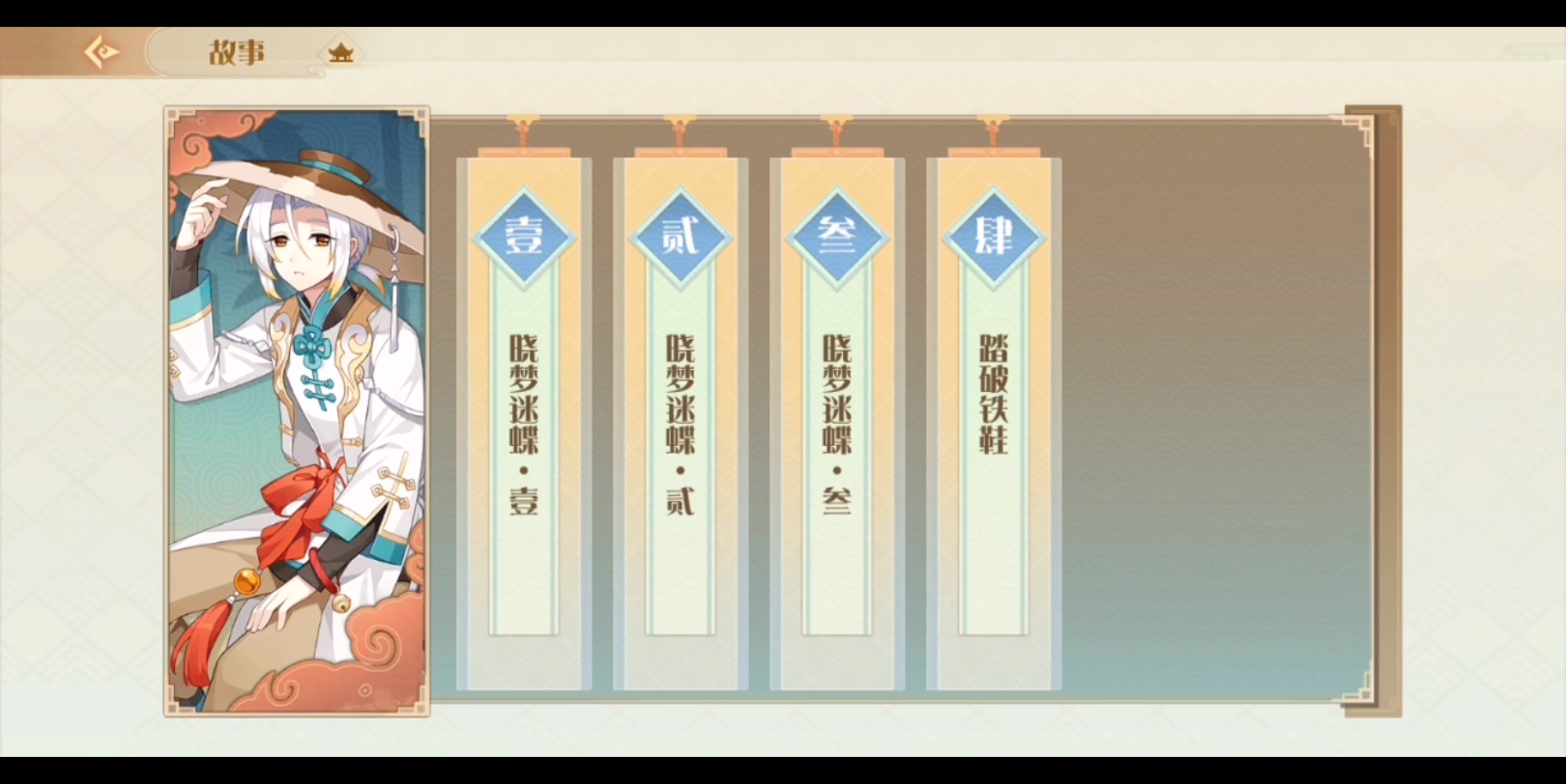 【食物语】煲仔饭个人剧情(好感 寻迹)