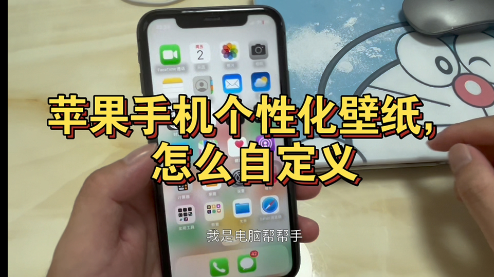 苹果手机的个性化锁屏壁纸,怎么自定义