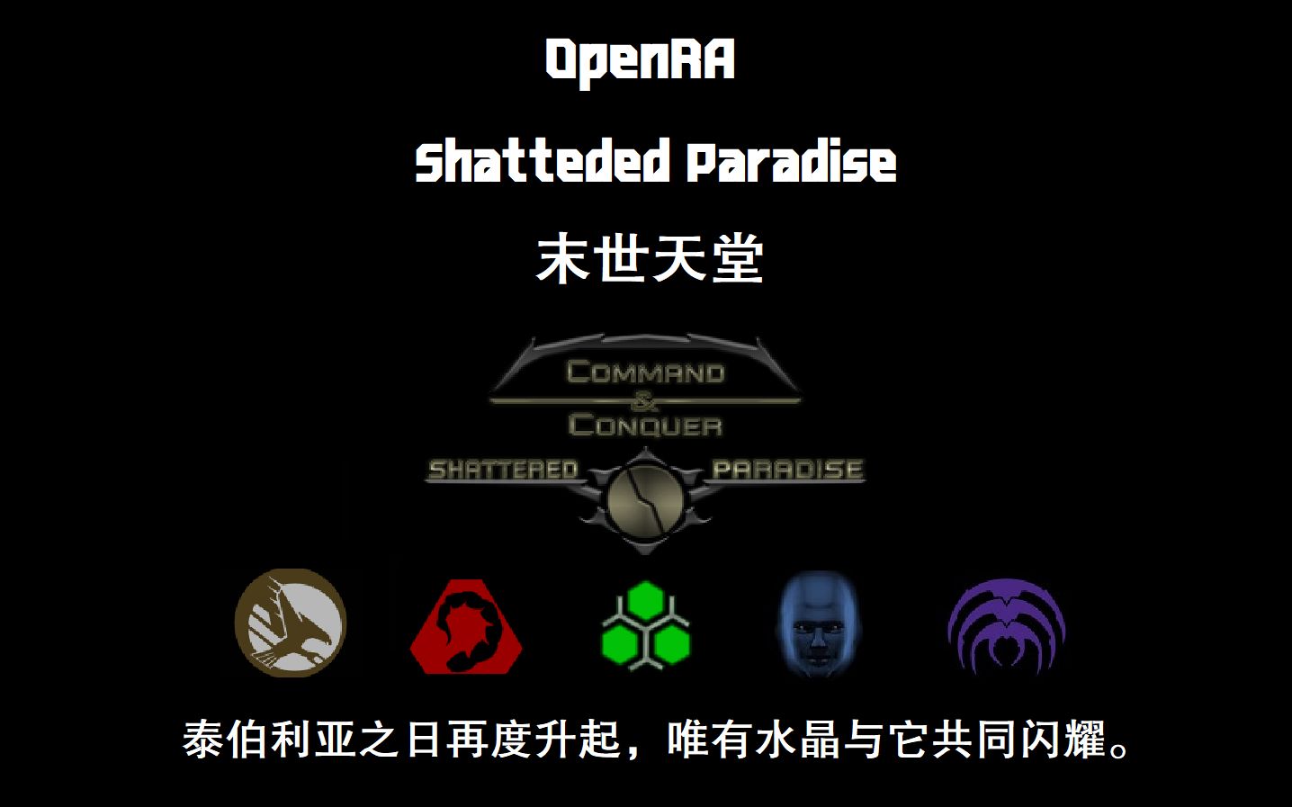 OpenRA末世天堂汉化版  HansNilhall Vs. 末世AI哔哩哔哩bilibili