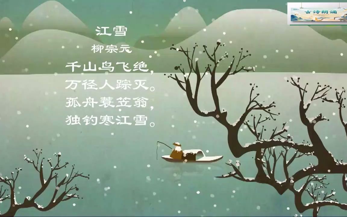 [图]010江雪