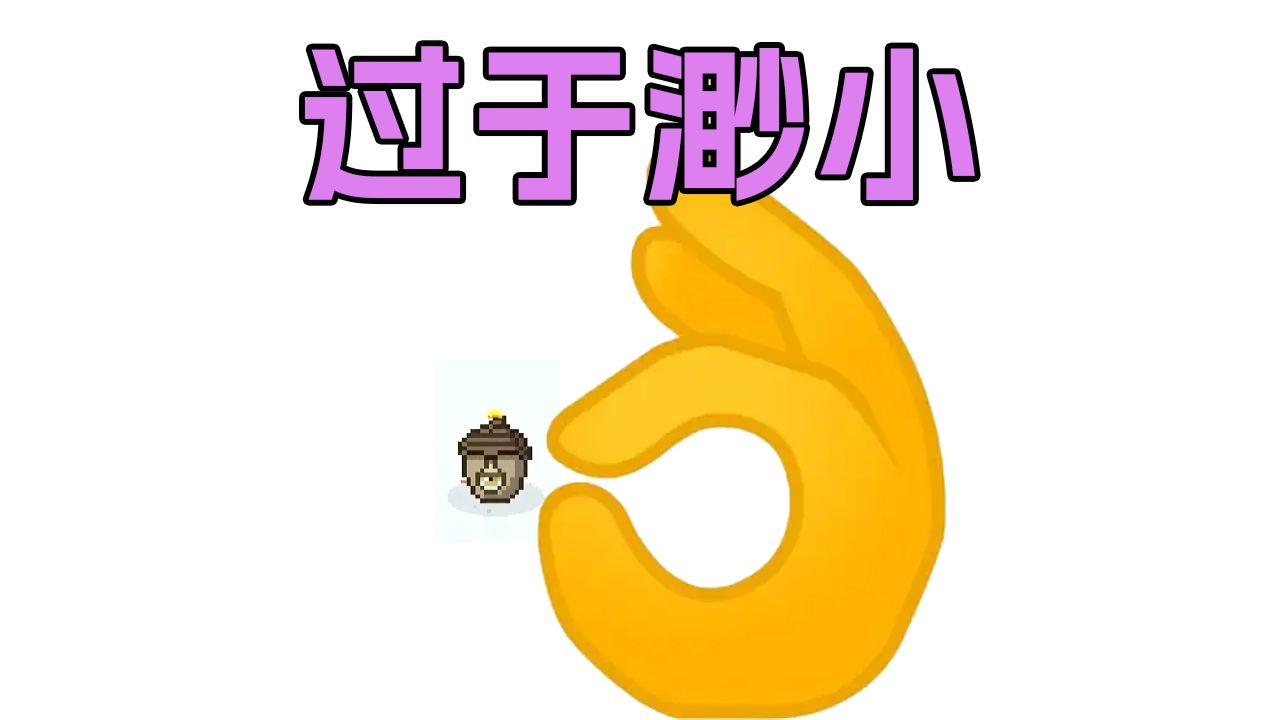 【猪游记】我感觉我已经可以通关了!哔哩哔哩bilibili