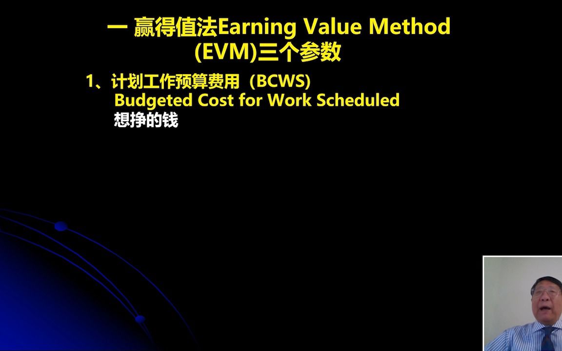 总承包项目的管理计划二经营 安越 分析实战(小笔记涨知识首字母)哔哩哔哩bilibili