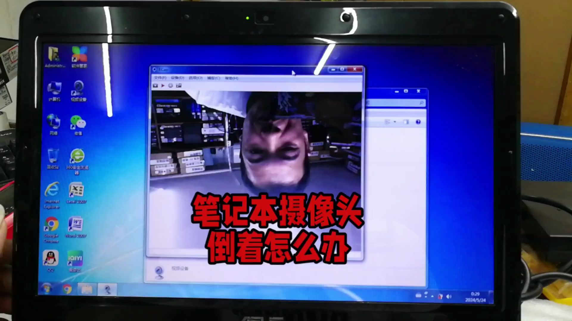 摄像头倒置怎么办?