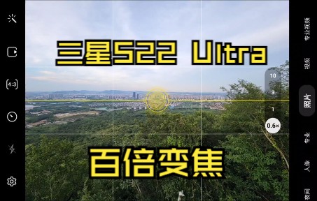 来自三星S22 Ultra的压迫感哔哩哔哩bilibili