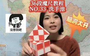 Download Video: 全网独家！超级炫酷的魔尺洗手台，配镜子。脑洞大开，创意无限。