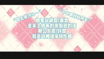 Download Video: 【轩霖/文霖】也是有对象瘾了，角落抠糖的一天