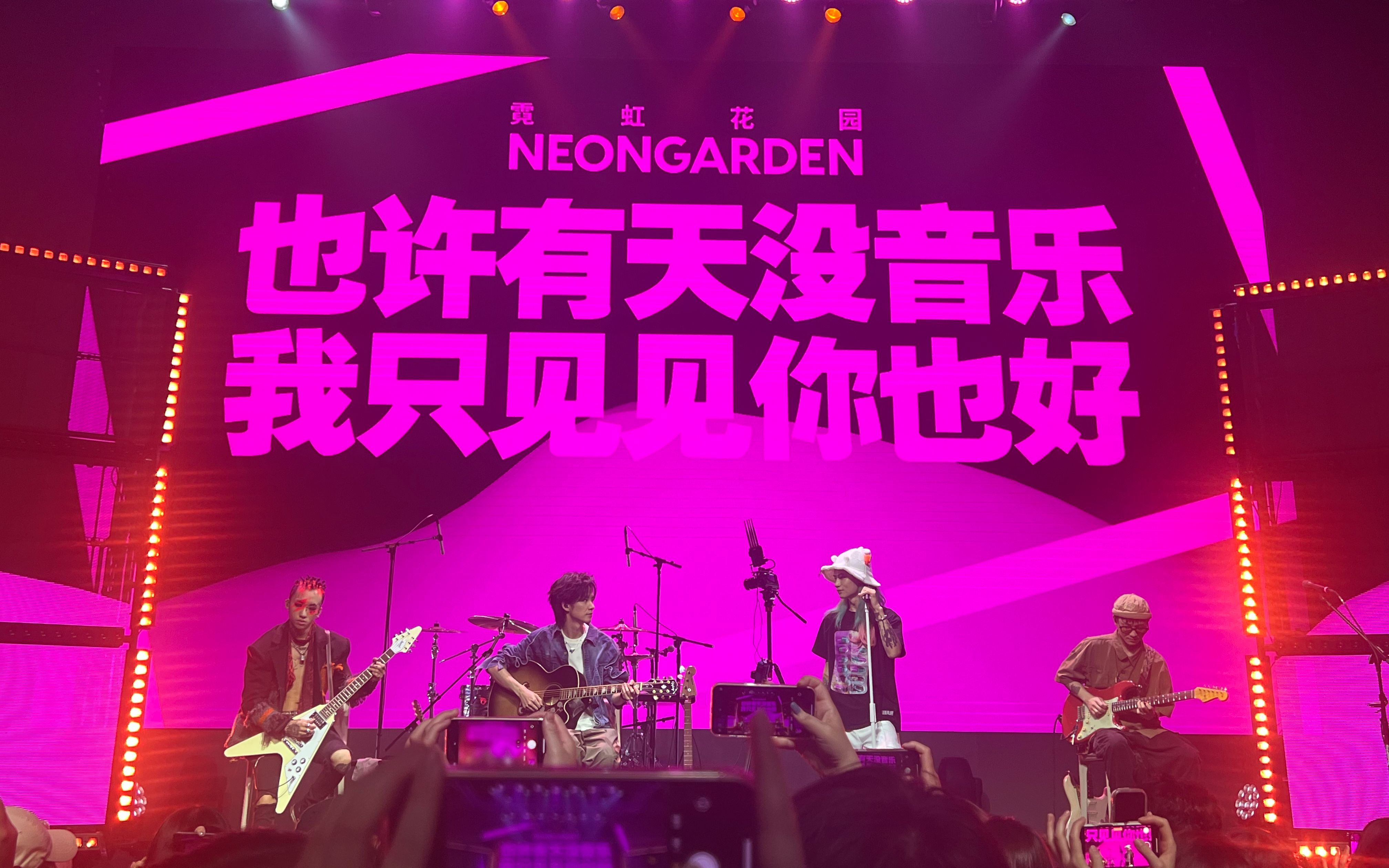 230311 霓虹花园 深圳