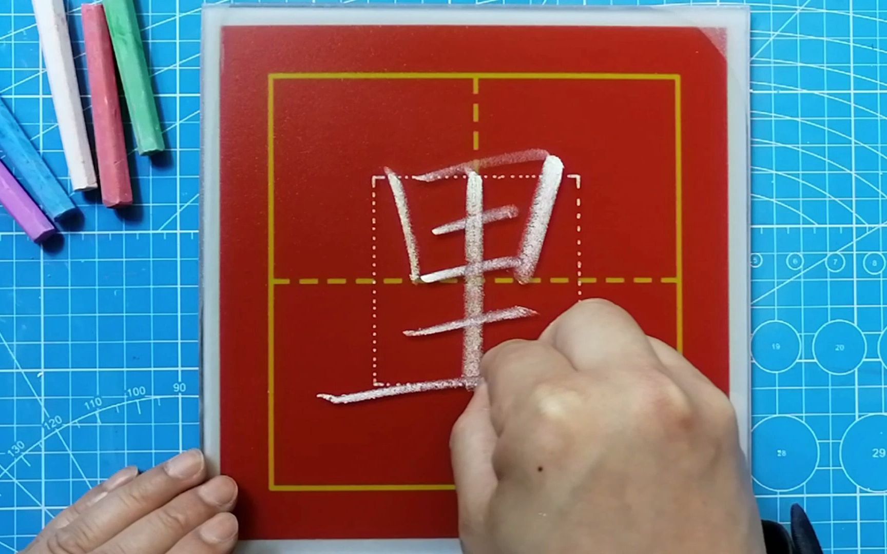 【粉笔字】“里”字书写示范.要里子还是要面子?内强素质,外树形象,有里子更有面子!哔哩哔哩bilibili