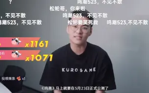 Descargar video: 鸣潮制作人solon现身公测直播，额外赠送20抽！