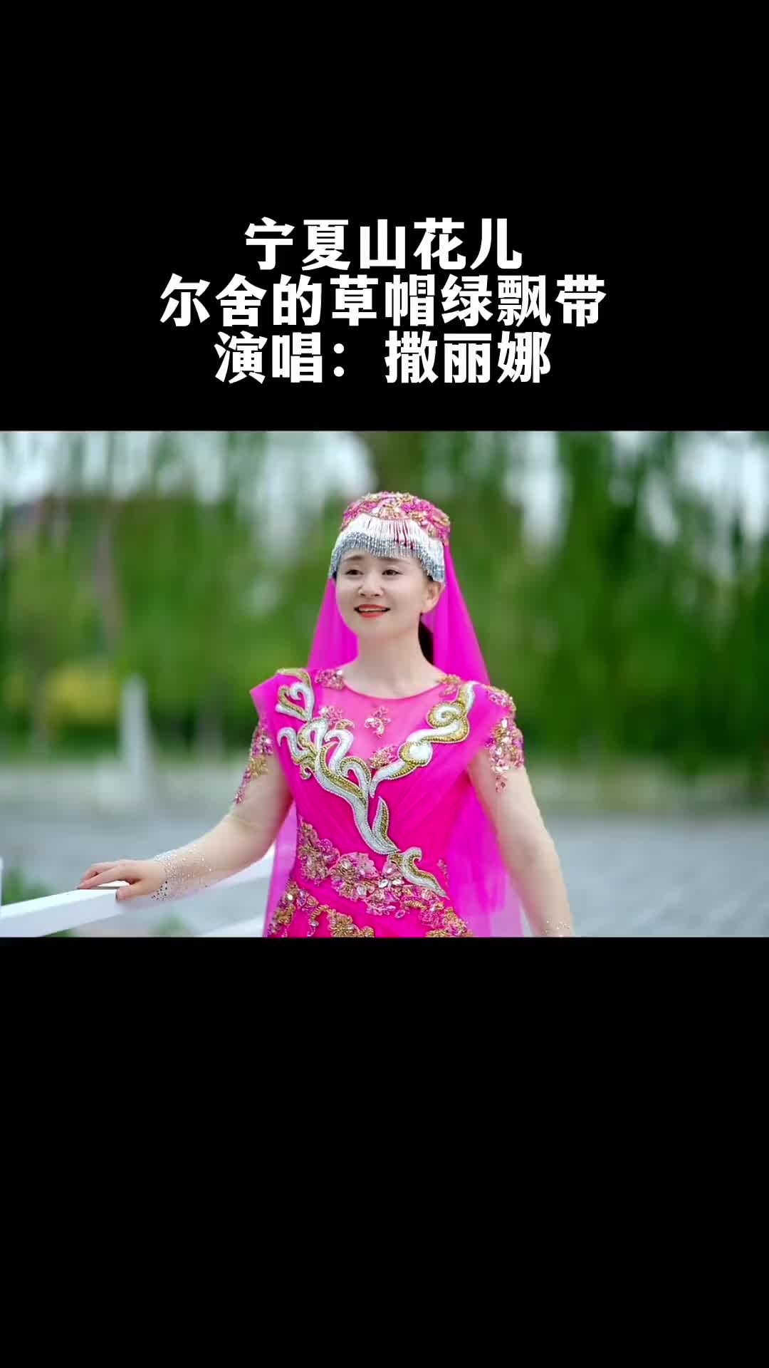 炙热计划撒丽娜音乐老师我为家乡代言舞台无处不在花儿本是心上话