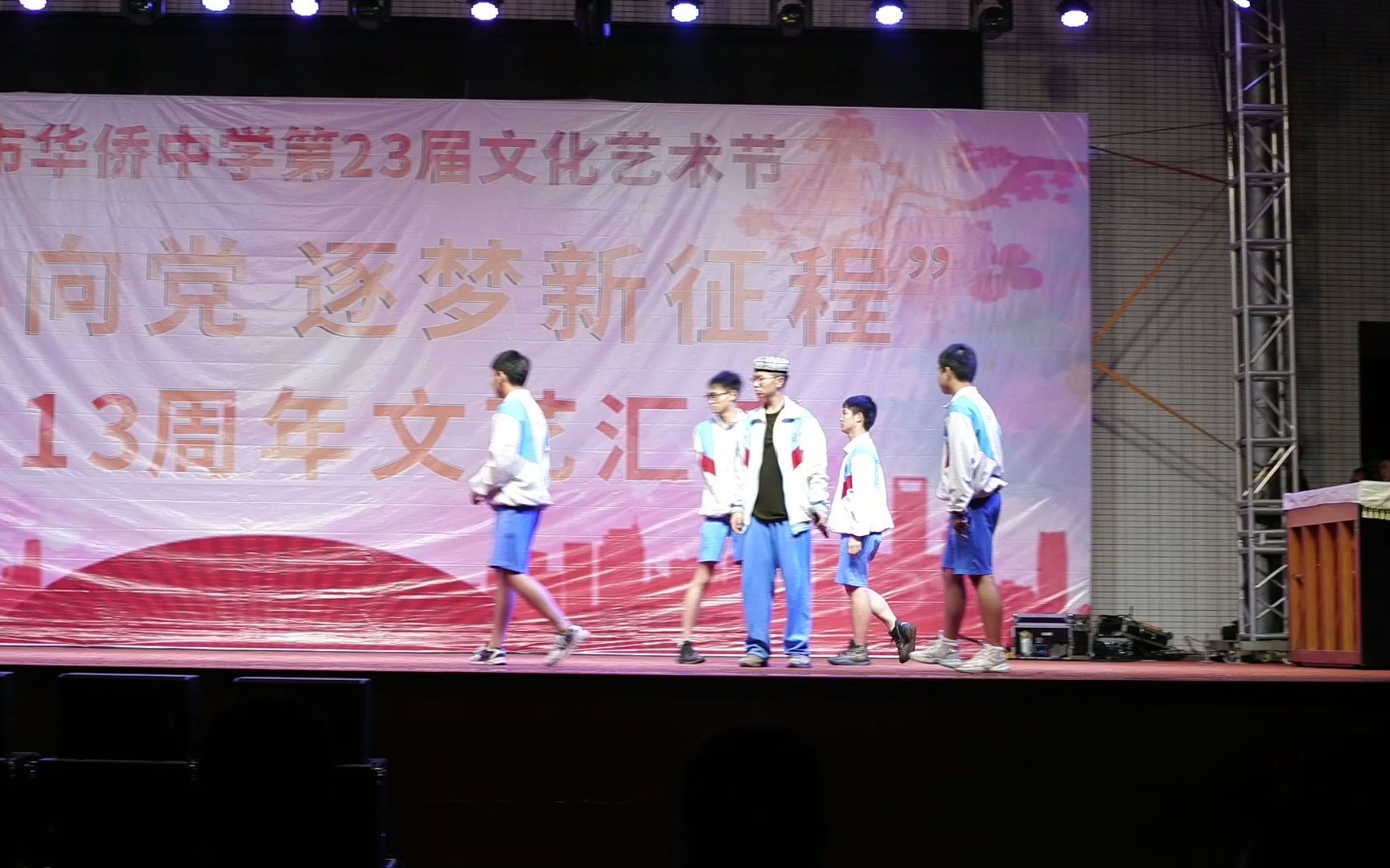 【台山侨中第23届文化艺术节】元旦晚会总汇演(3)哔哩哔哩bilibili