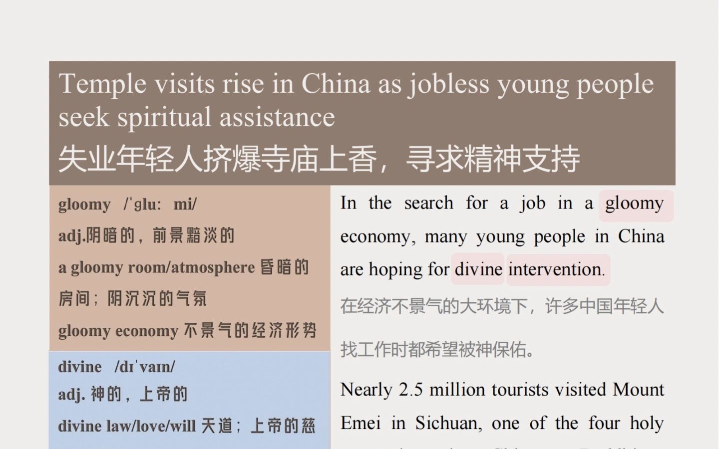 英语精读10:上班和上进中我选择上香!